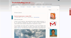 Desktop Screenshot of productivityblog.com.ua